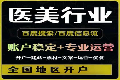 百度竞价广告收费模式解析及成功案例剖析