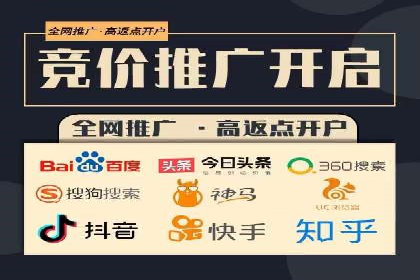 百度竞价个人开户实战攻略